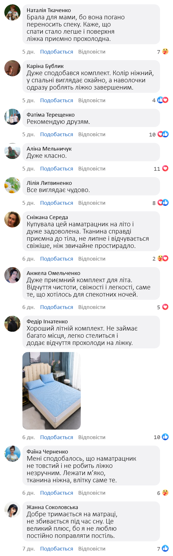 Відгук 2